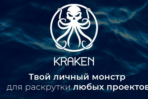Сайт крамп kraken krmp.cc